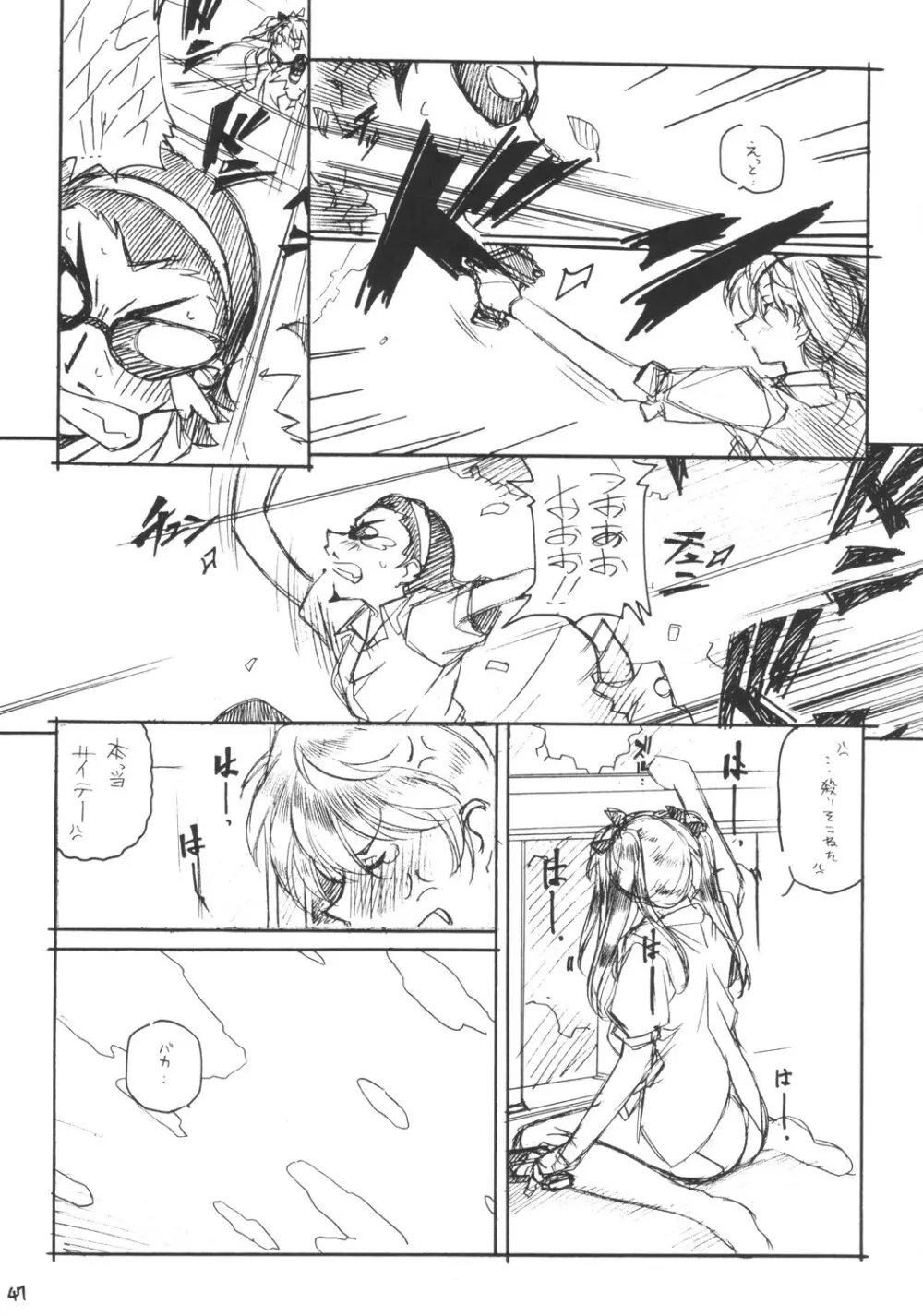 Mousou Shoujo 2 Page.46