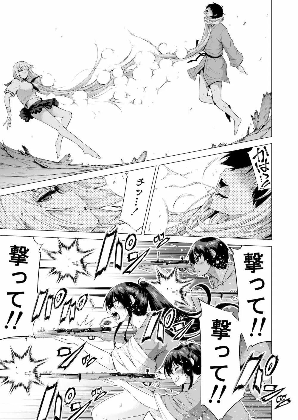七夏の楽園3～田舎の学校で美少女ハーレム～はだかでかくれんぼ編 Page.3