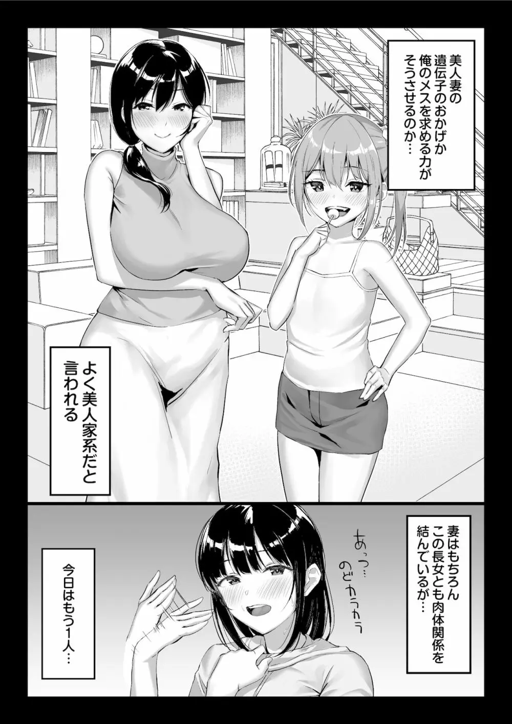 全メス穴は俺のモノ～世界一強いオスの日常～ Page.15