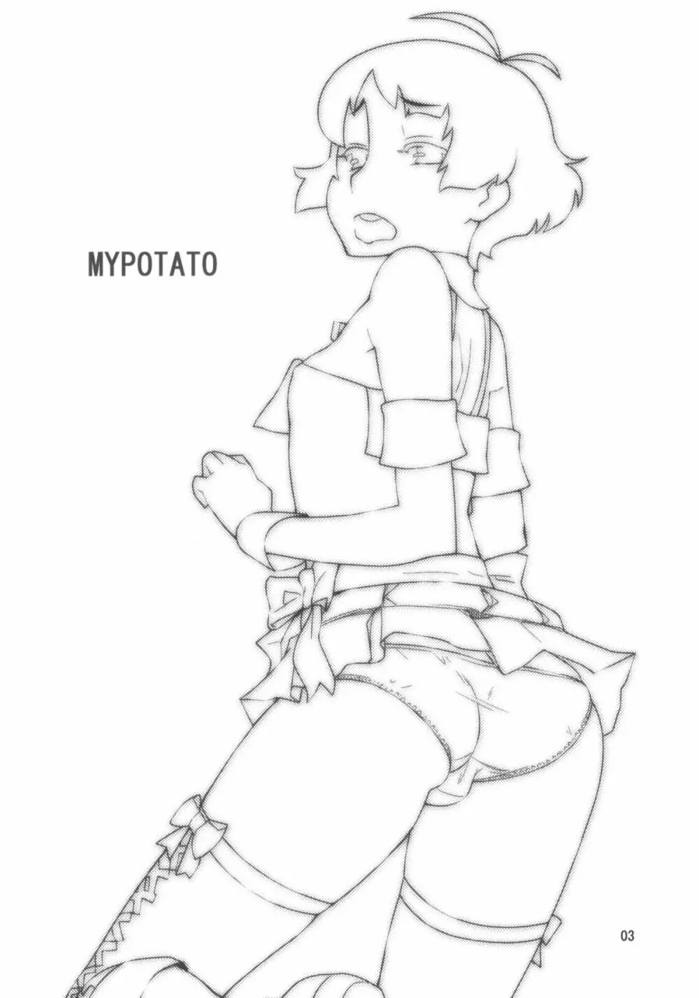 MY POTATO 完全版 Page.3