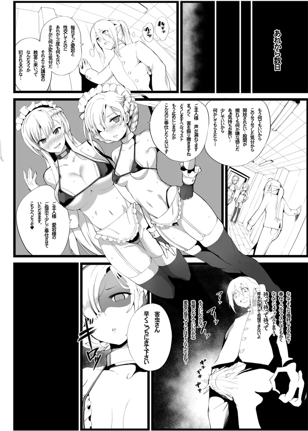 無課金司令に指輪を買わせる最後の方法3 Page.3
