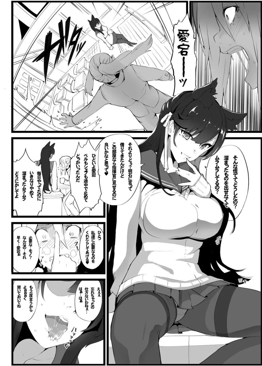 無課金司令に指輪を買わせる最後の方法3 Page.5