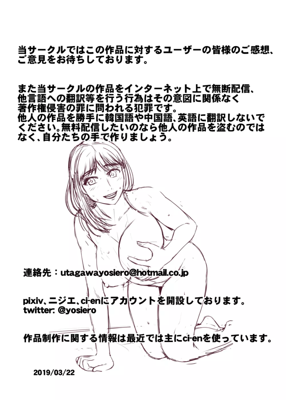 初めては義母さん、やがて実母と…… Page.54