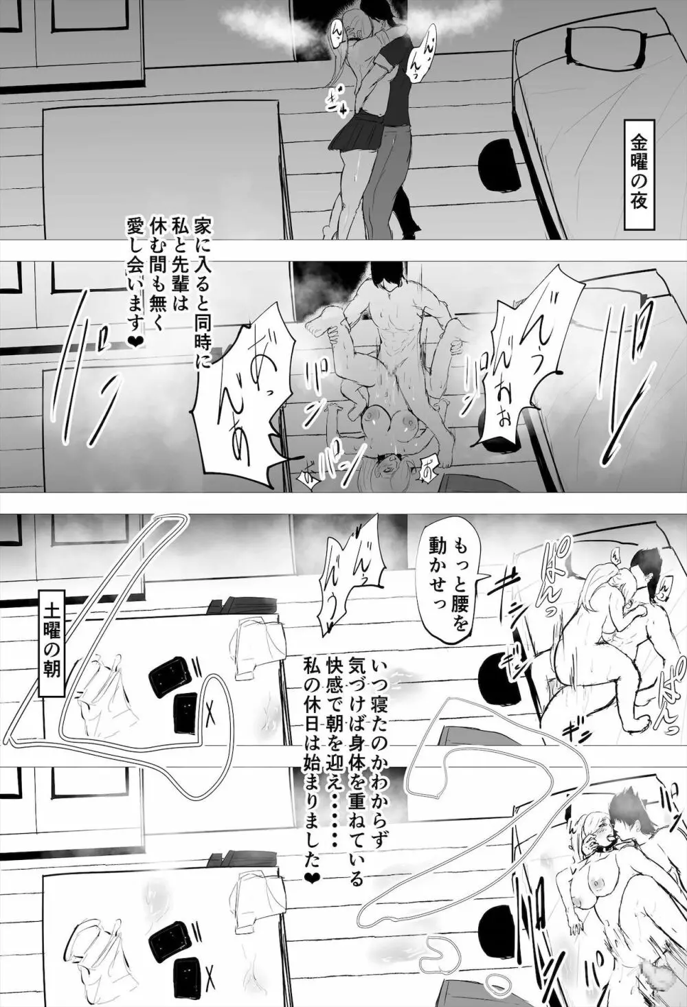 陰キャ女さんヤンキーデビューするも先輩の性奴隷になってしまう Page.35