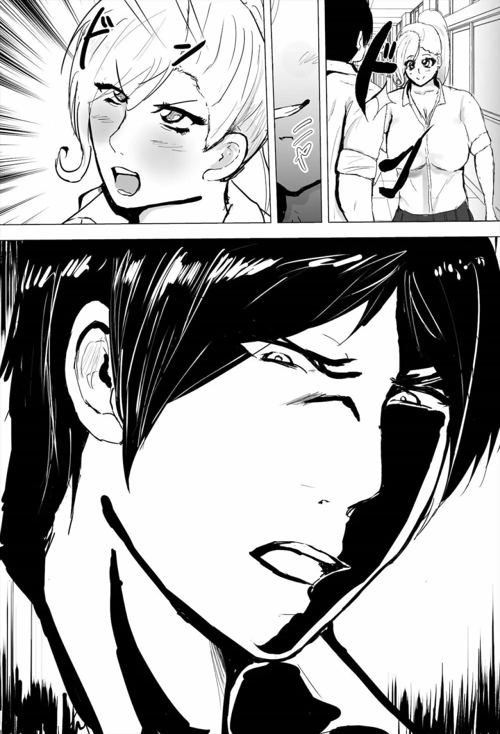 陰キャ女さんヤンキーデビューするも先輩の性奴隷になってしまう Page.49