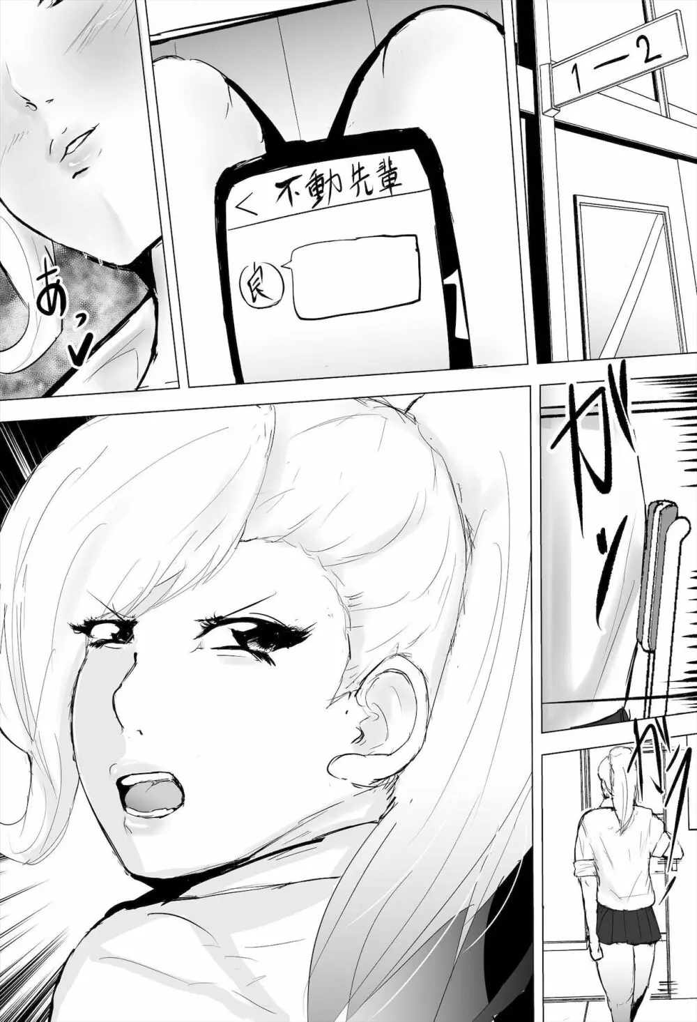 陰キャ女さんヤンキーデビューするも先輩の性奴隷になってしまう Page.62