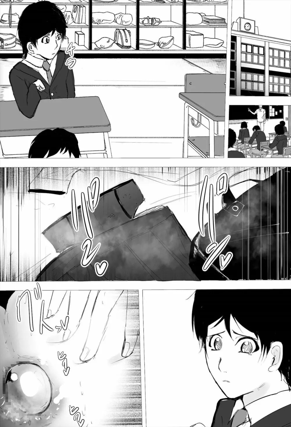 陰キャ女さんヤンキーデビューするも先輩の性奴隷になってしまう Page.70