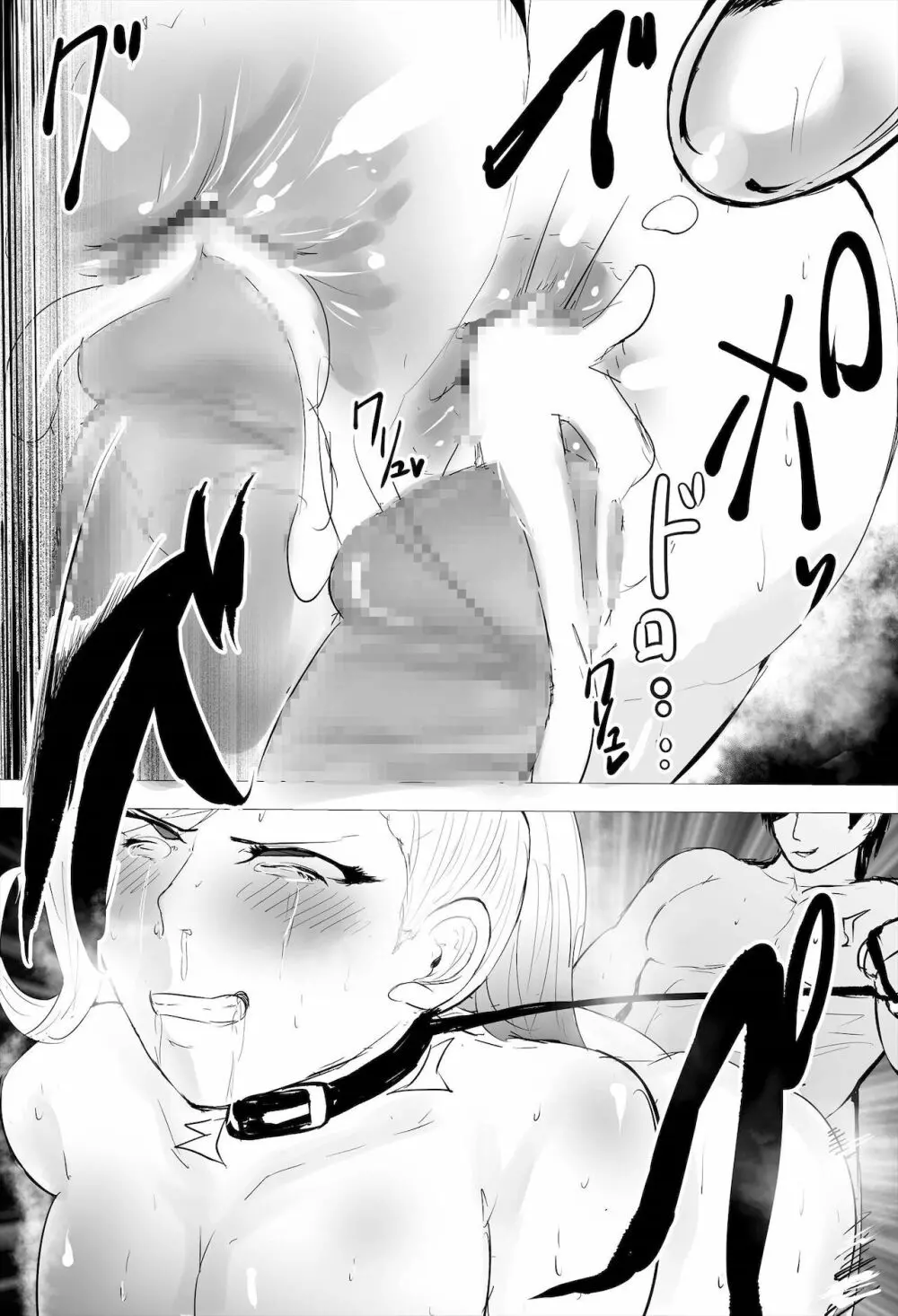 陰キャ女さんヤンキーデビューするも先輩の性奴隷になってしまう Page.71
