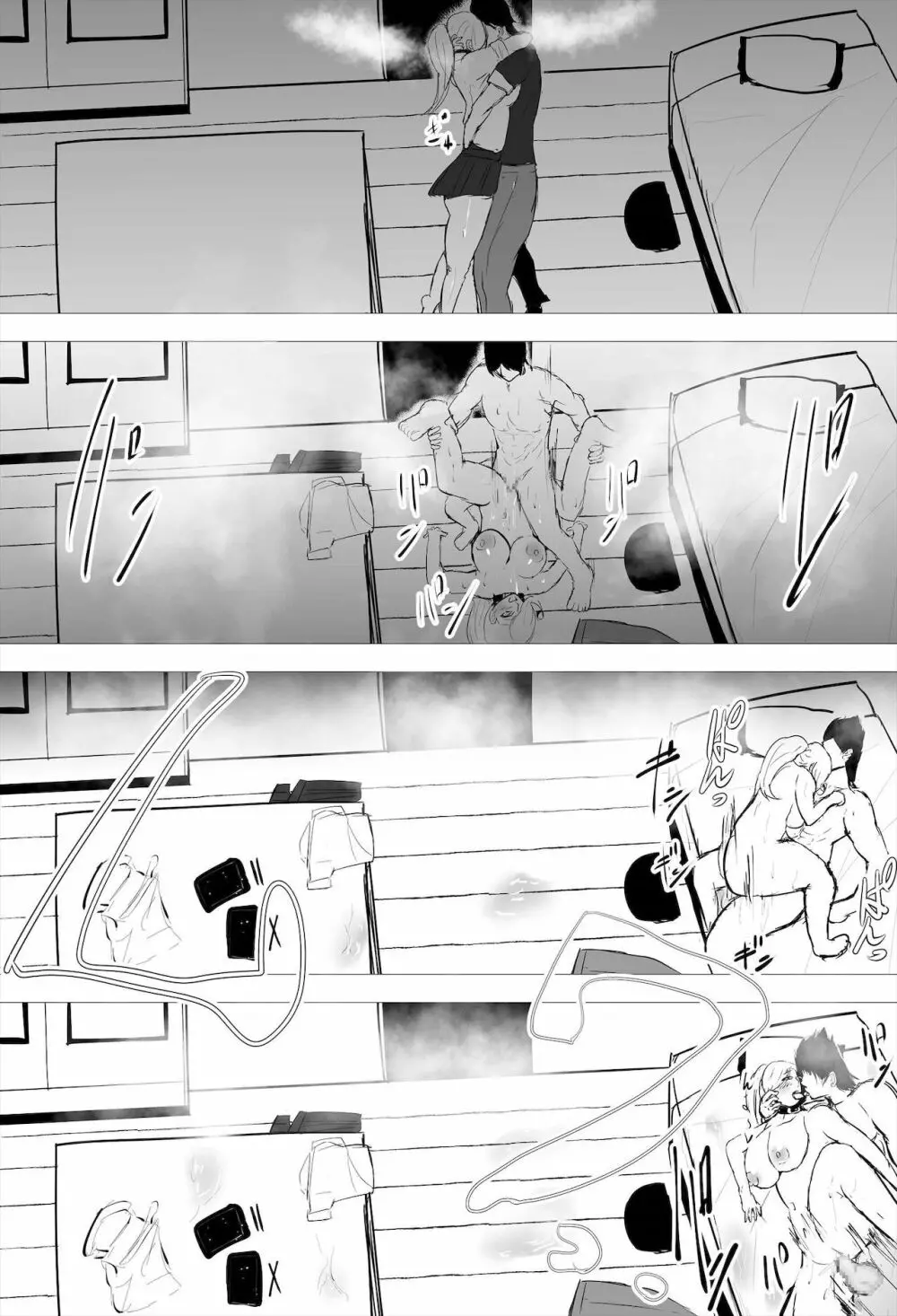 陰キャ女さんヤンキーデビューするも先輩の性奴隷になってしまう Page.79