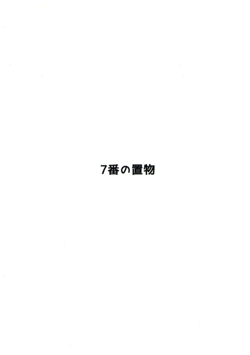 Hな女子高生つめ3 Page.18