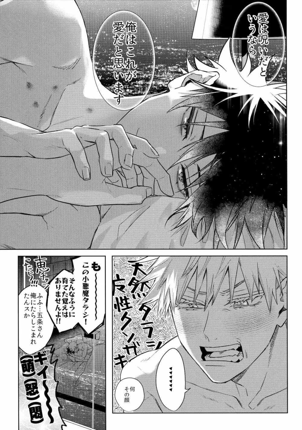 揺り籠から墓場まで Page.20