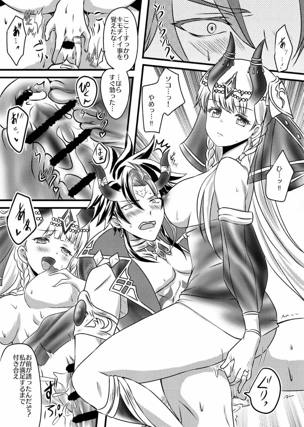 ふた●りメナス族長に逆ア●ルされるマニト族長のおはなし。2 Page.10