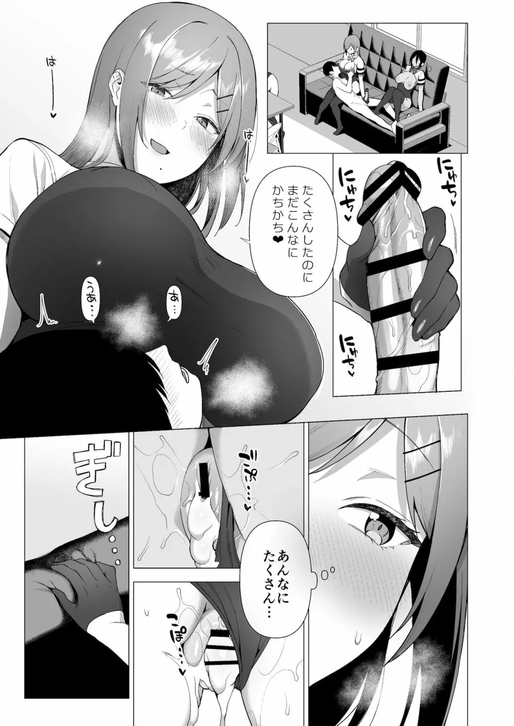 風紀委員とフーゾク活動 vol.3 Page.41