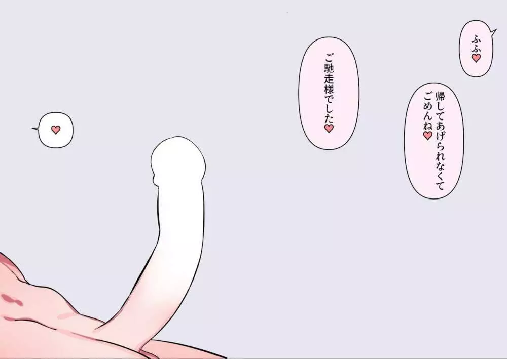 百合３P縮小フェラで丸飲み Page.13