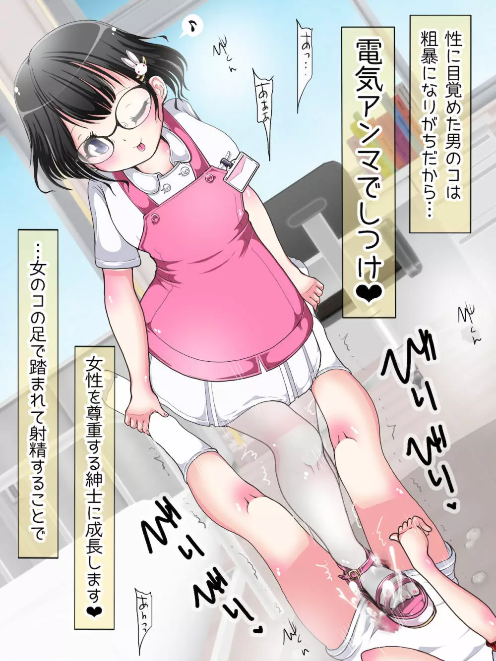 おねショタ足コキ性教育！？ナースの足コキ射精指導 Page.10