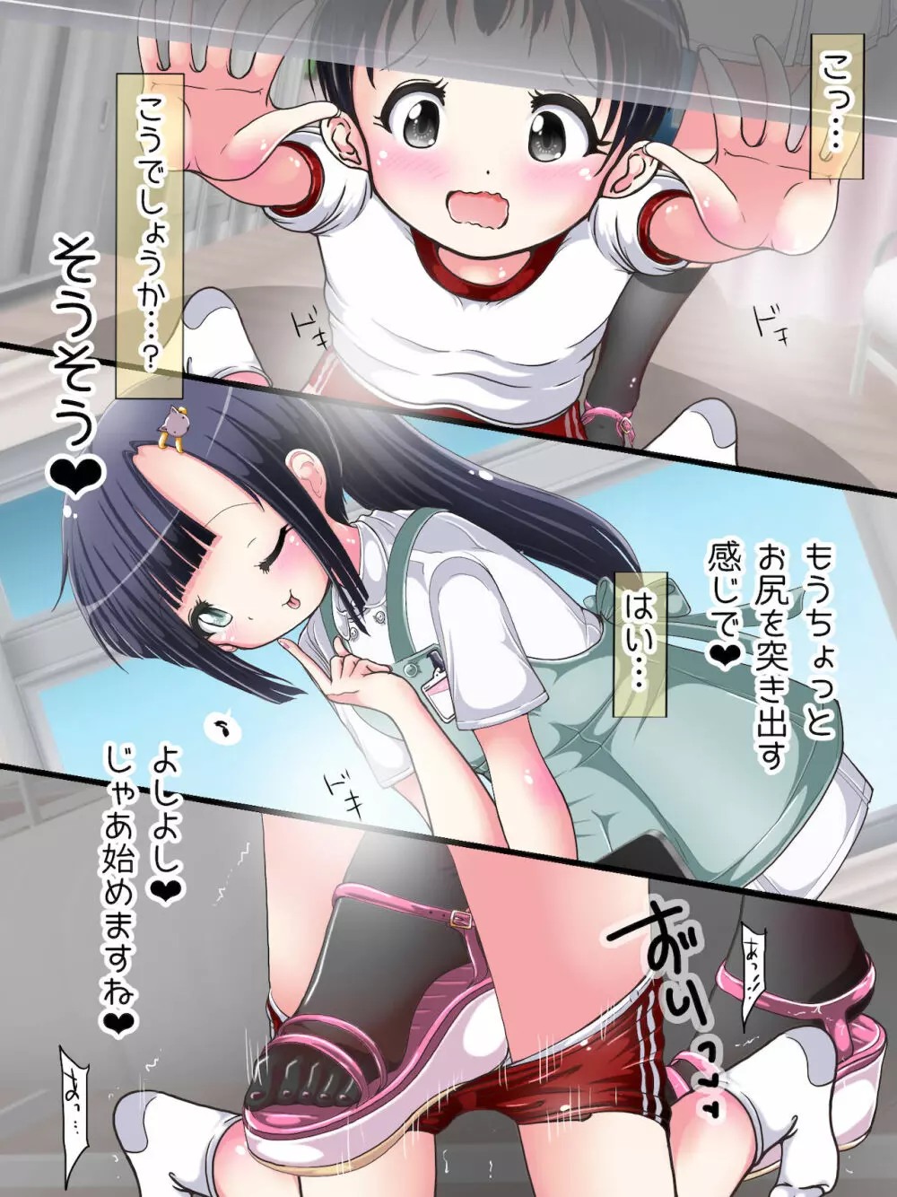 おねショタ足コキ性教育！？ナースの足コキ射精指導 Page.324