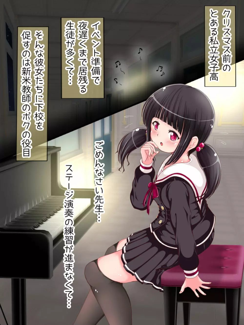 女学生の踏み踏み教育！？ タイツ＆ニーソ祭 Page.102