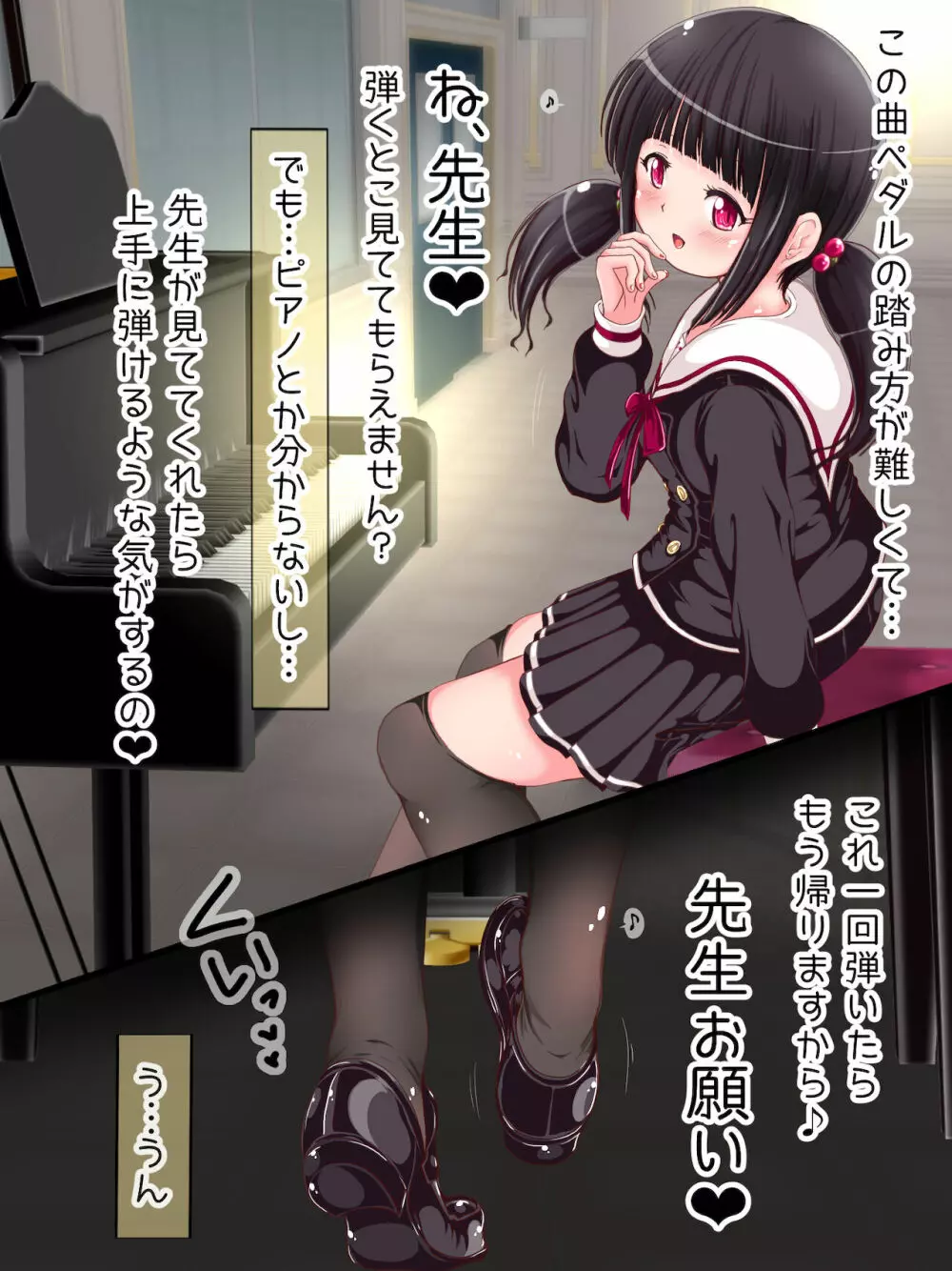 女学生の踏み踏み教育！？ タイツ＆ニーソ祭 Page.103