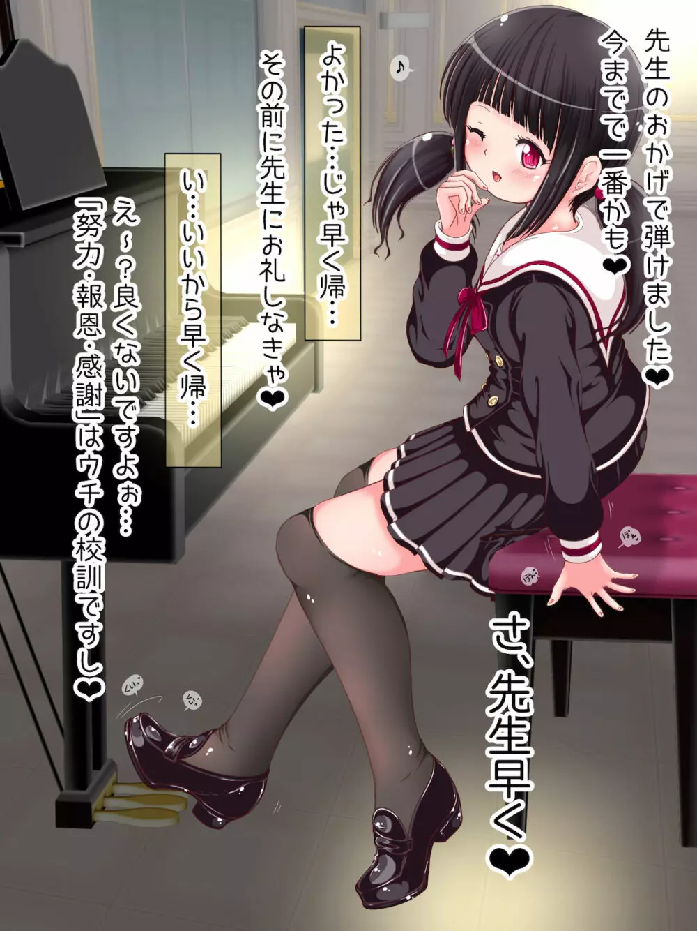 女学生の踏み踏み教育！？ タイツ＆ニーソ祭 Page.105