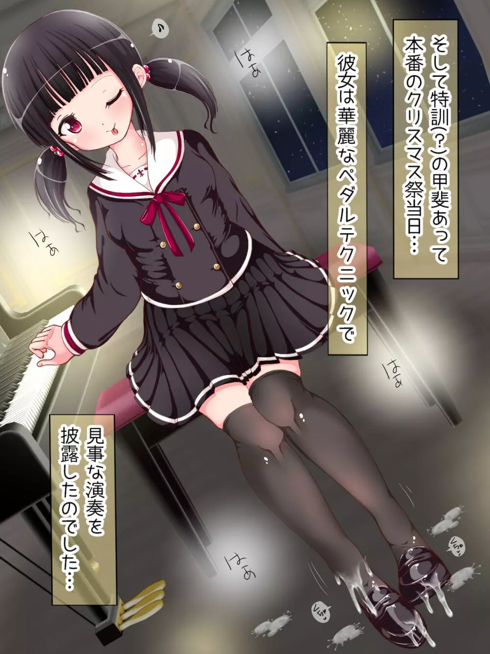 女学生の踏み踏み教育！？ タイツ＆ニーソ祭 Page.128