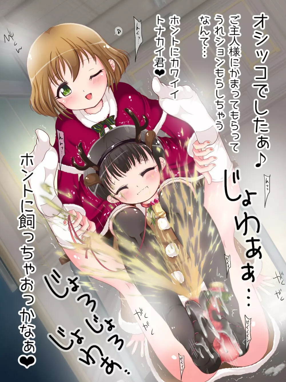 女学生の踏み踏み教育！？ タイツ＆ニーソ祭 Page.150