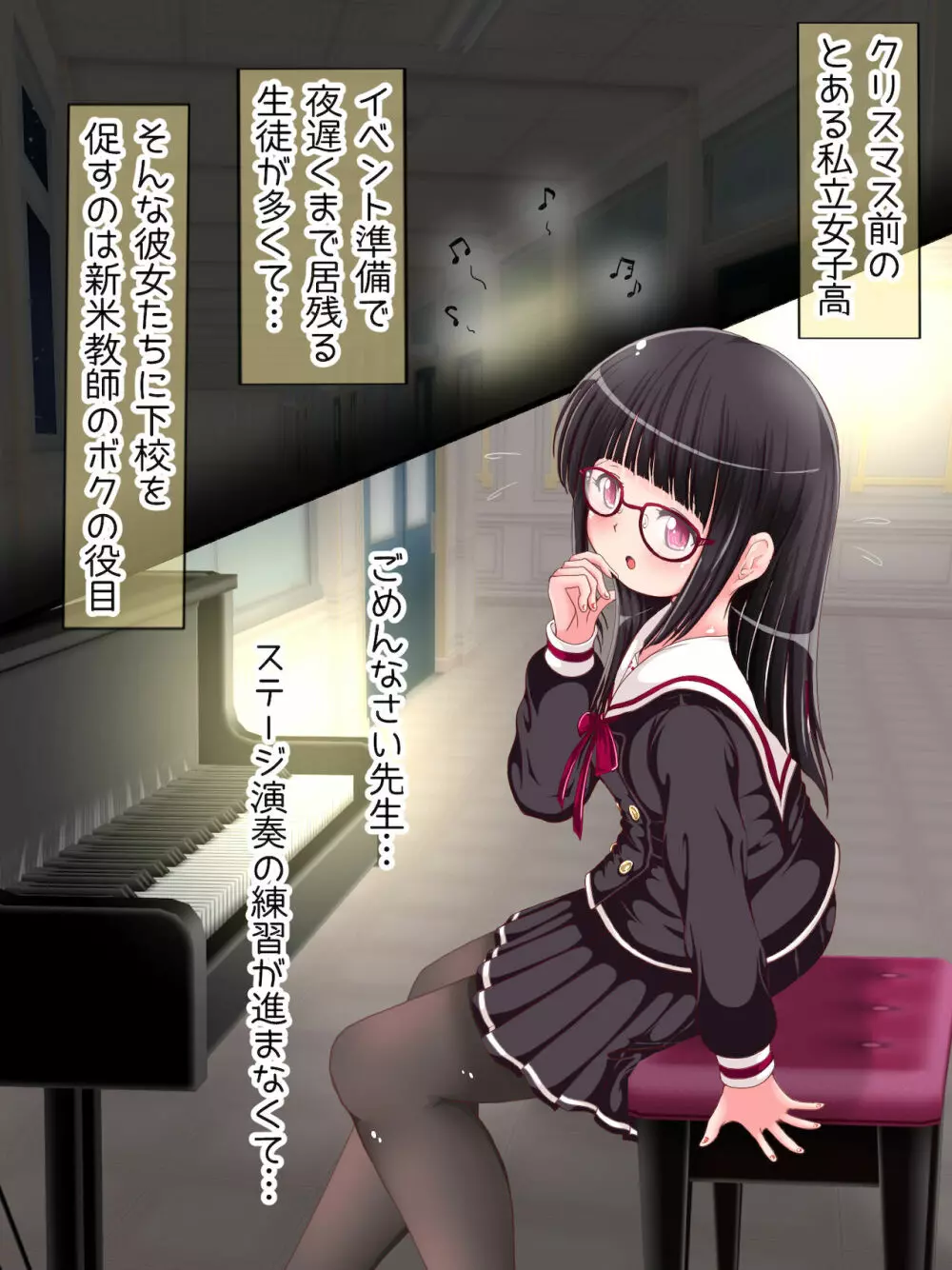 女学生の踏み踏み教育！？ タイツ＆ニーソ祭 Page.2