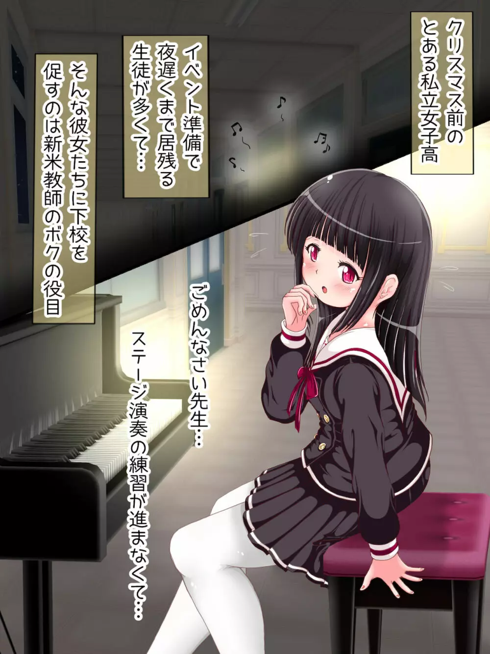 女学生の踏み踏み教育！？ タイツ＆ニーソ祭 Page.202