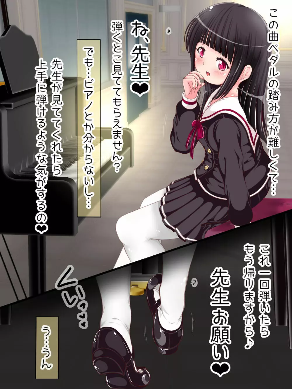 女学生の踏み踏み教育！？ タイツ＆ニーソ祭 Page.203