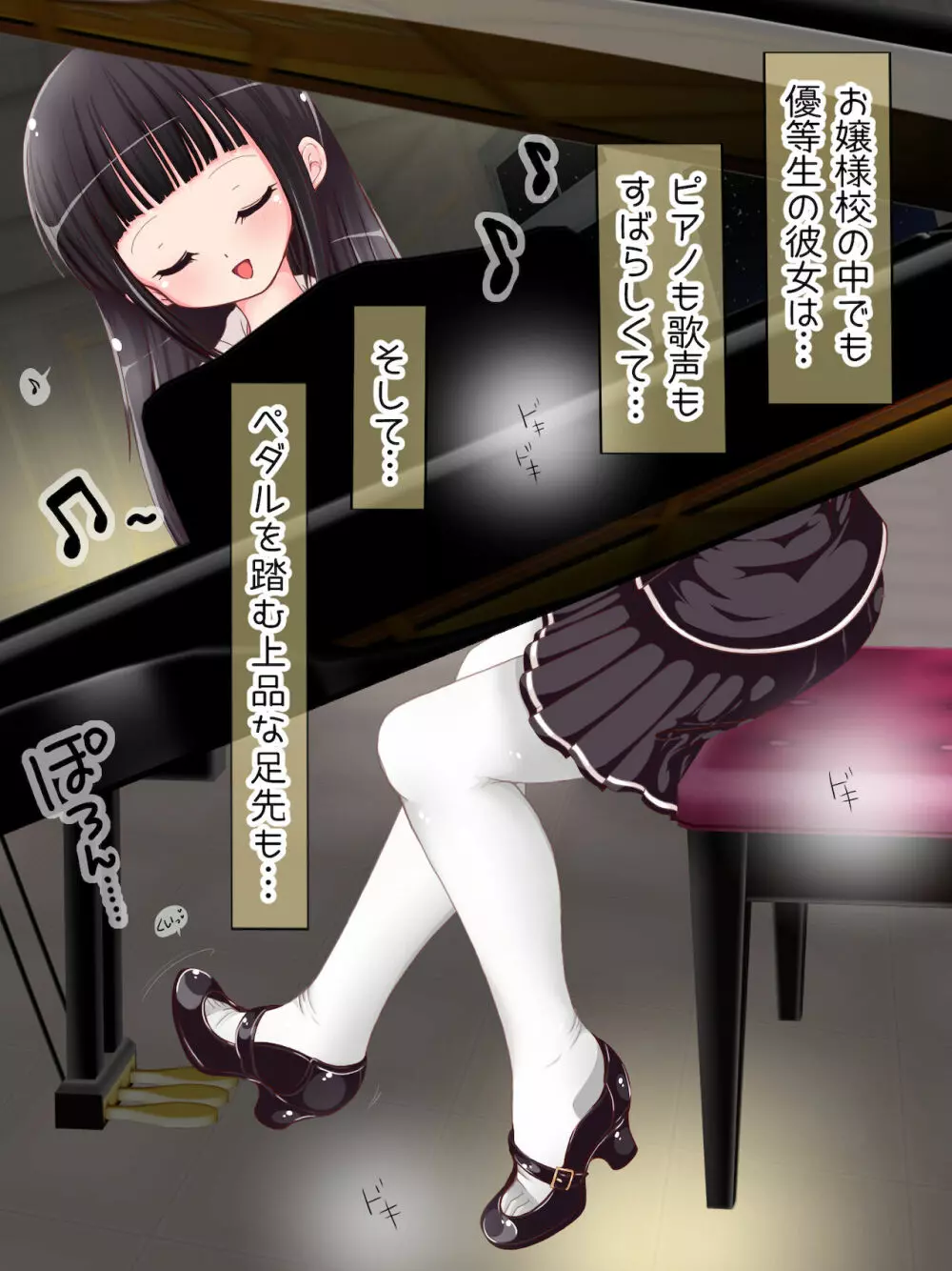 女学生の踏み踏み教育！？ タイツ＆ニーソ祭 Page.204