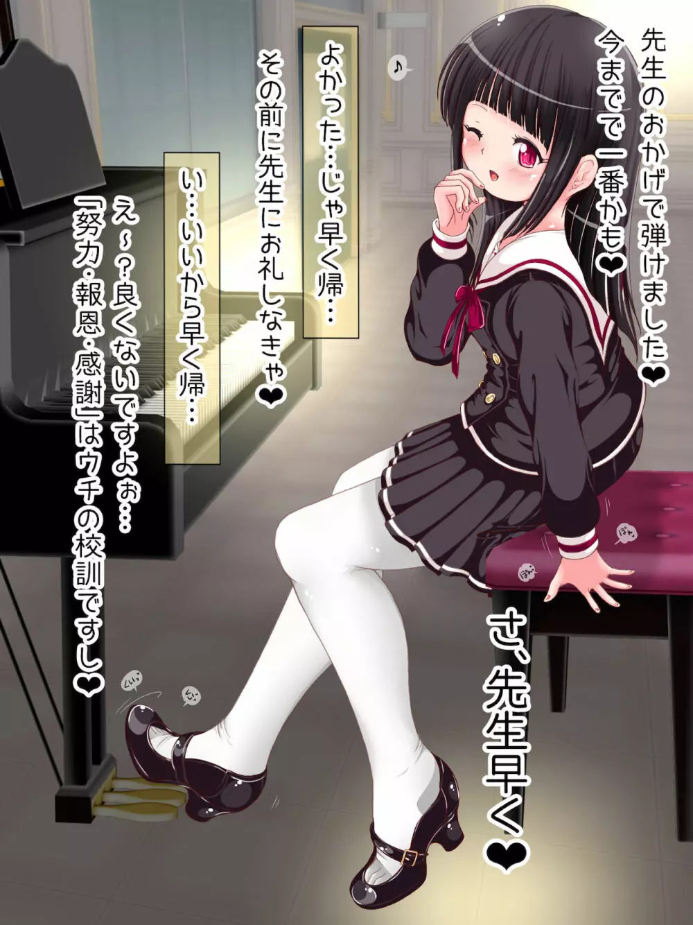 女学生の踏み踏み教育！？ タイツ＆ニーソ祭 Page.205