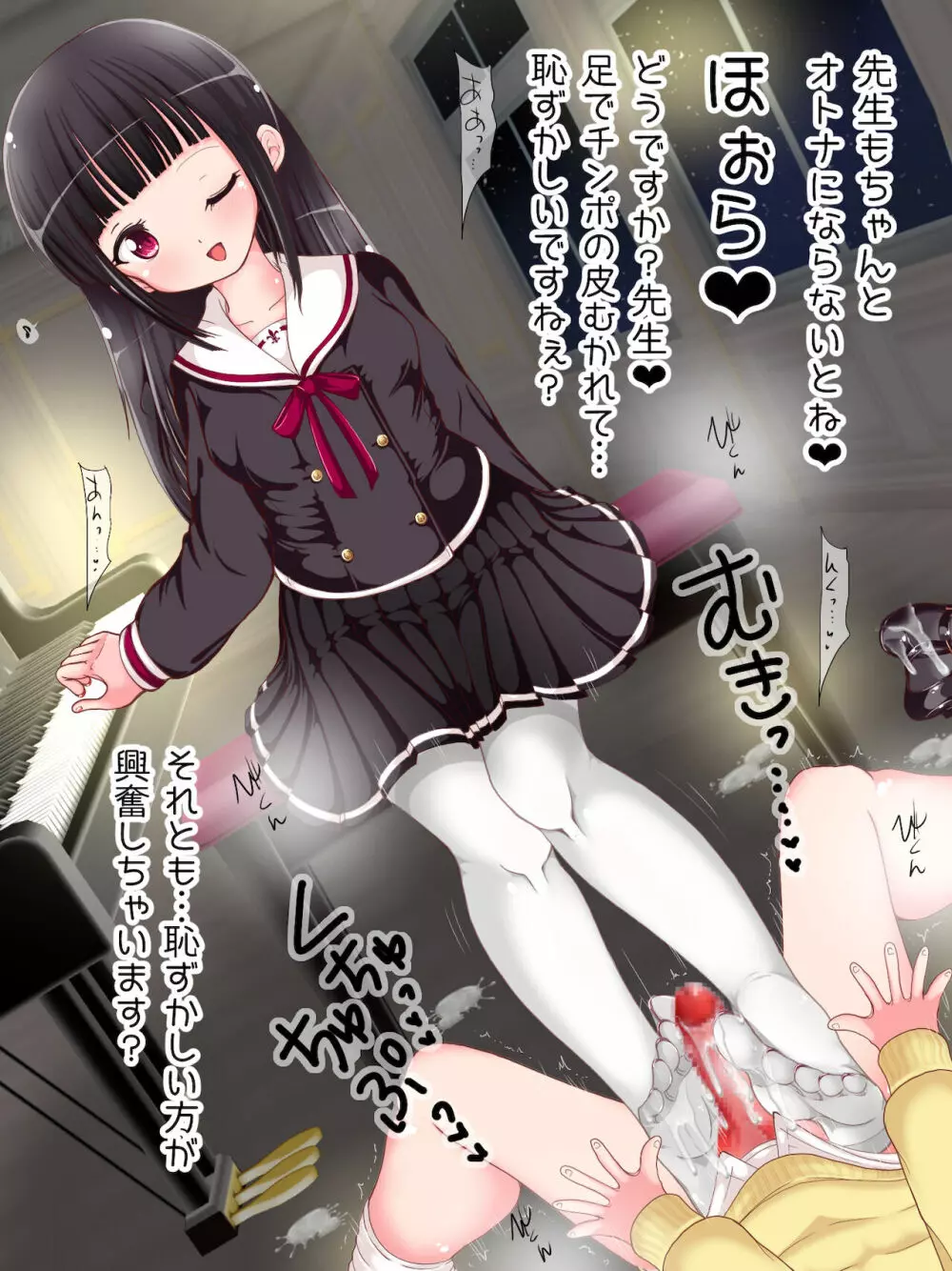 女学生の踏み踏み教育！？ タイツ＆ニーソ祭 Page.222