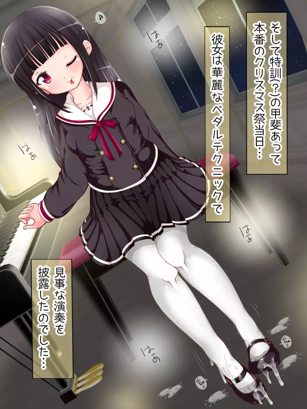 女学生の踏み踏み教育！？ タイツ＆ニーソ祭 Page.228