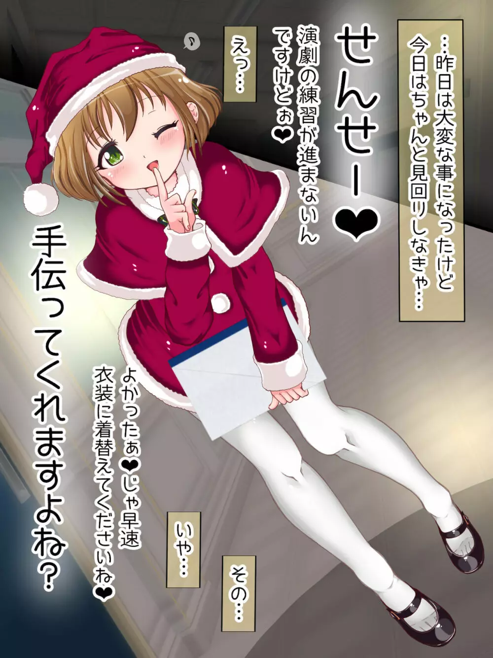 女学生の踏み踏み教育！？ タイツ＆ニーソ祭 Page.229