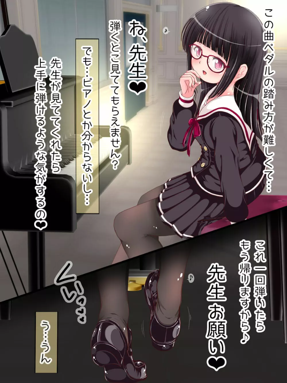 女学生の踏み踏み教育！？ タイツ＆ニーソ祭 Page.3