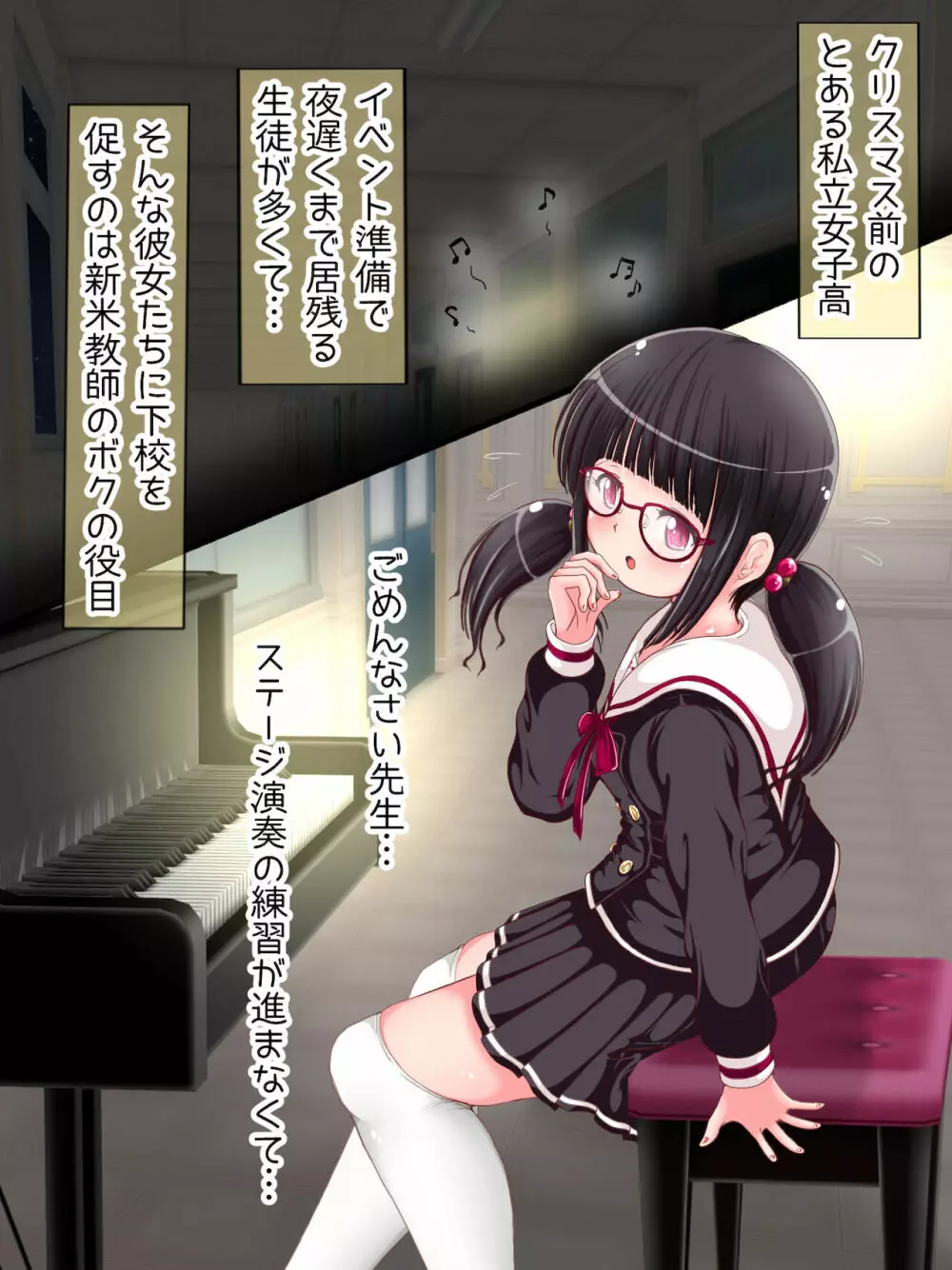 女学生の踏み踏み教育！？ タイツ＆ニーソ祭 Page.302