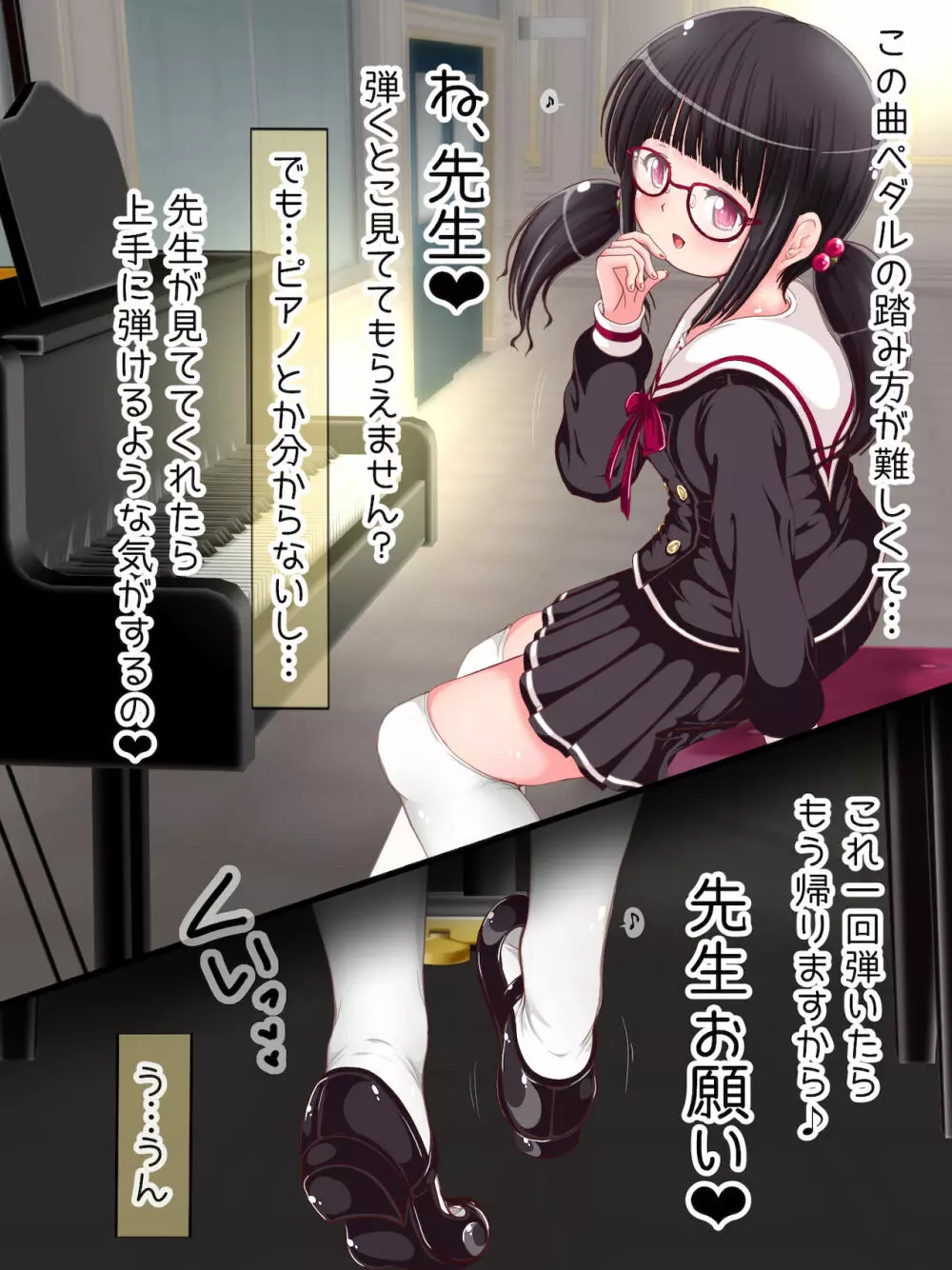 女学生の踏み踏み教育！？ タイツ＆ニーソ祭 Page.303
