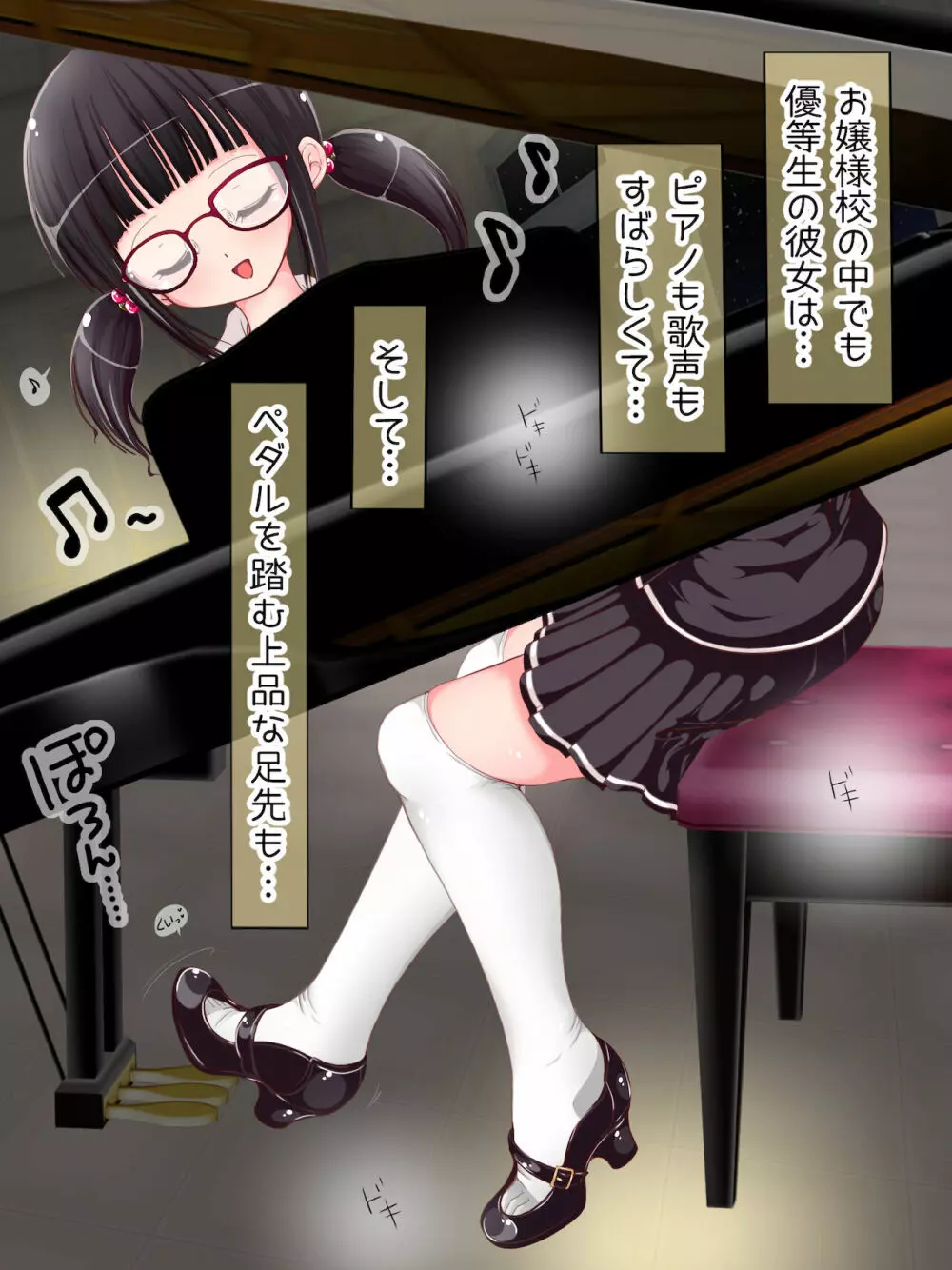 女学生の踏み踏み教育！？ タイツ＆ニーソ祭 Page.304