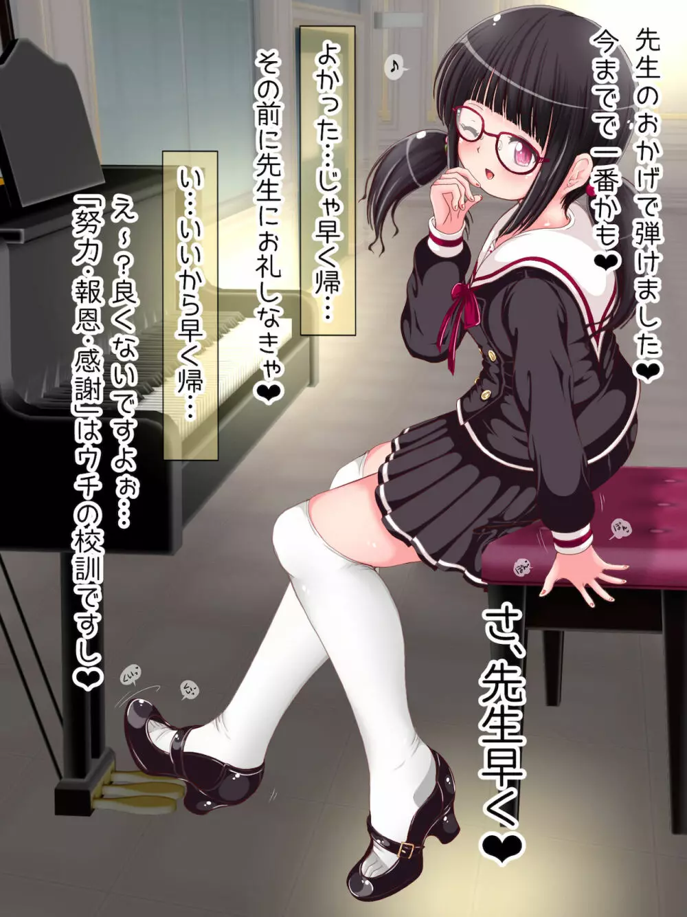 女学生の踏み踏み教育！？ タイツ＆ニーソ祭 Page.305