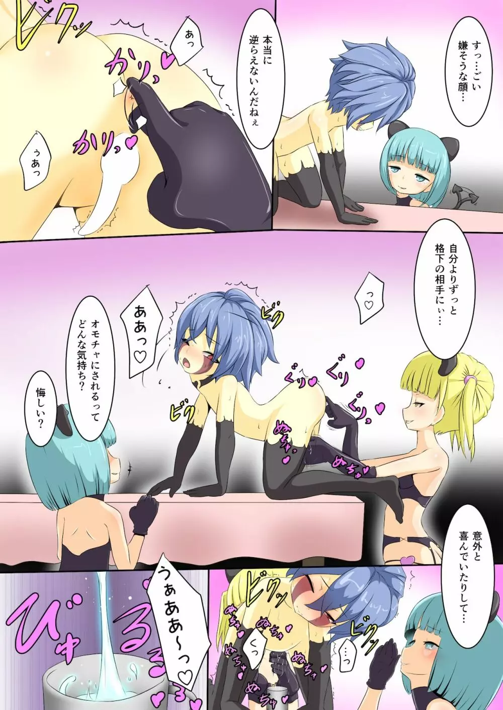 英雄が堕ちるまで～勇者編～ 3 Page.10