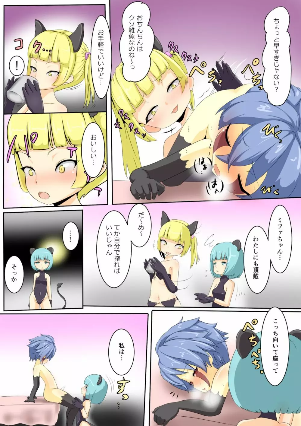 英雄が堕ちるまで～勇者編～ 3 Page.11