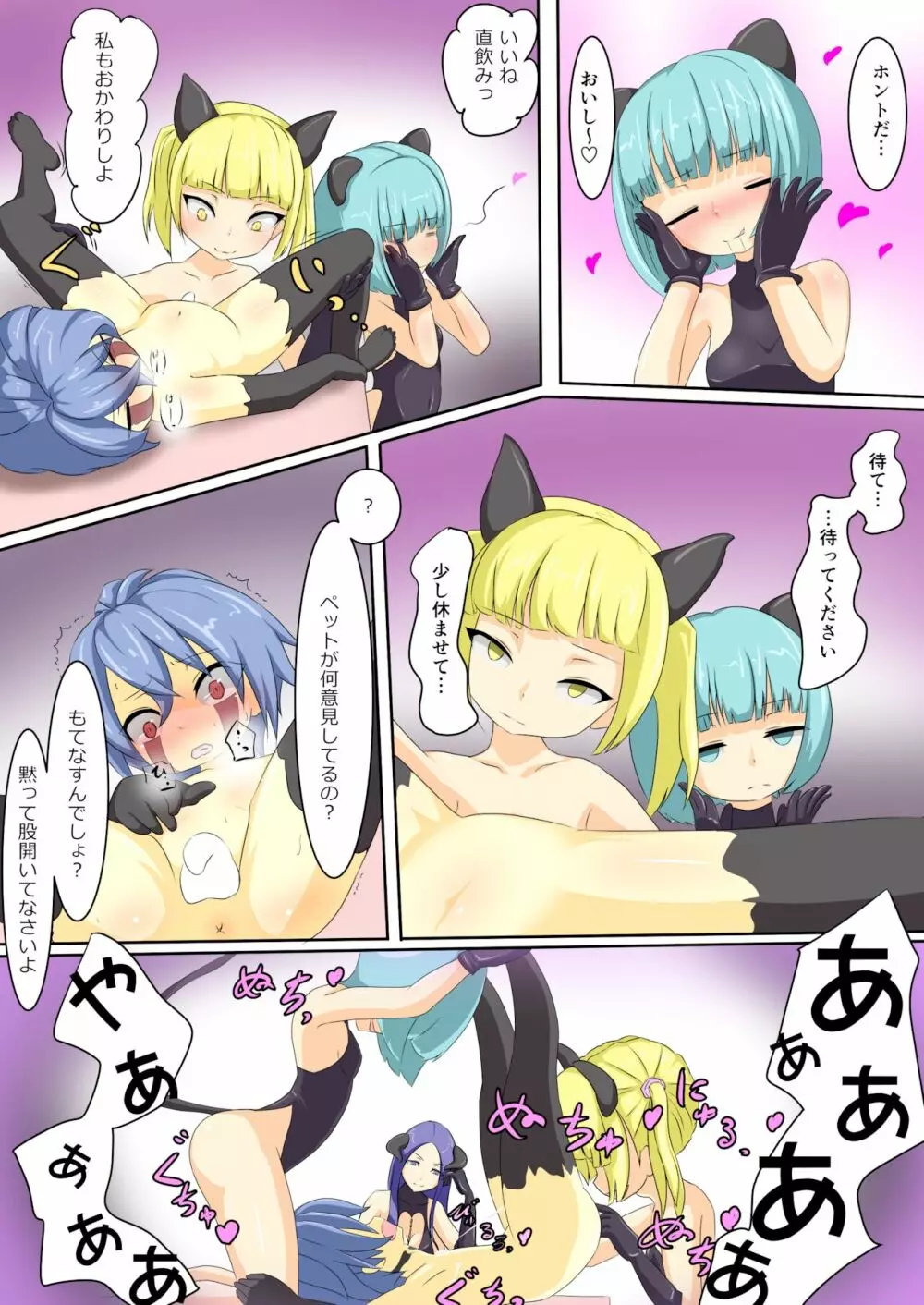 英雄が堕ちるまで～勇者編～ 3 Page.13