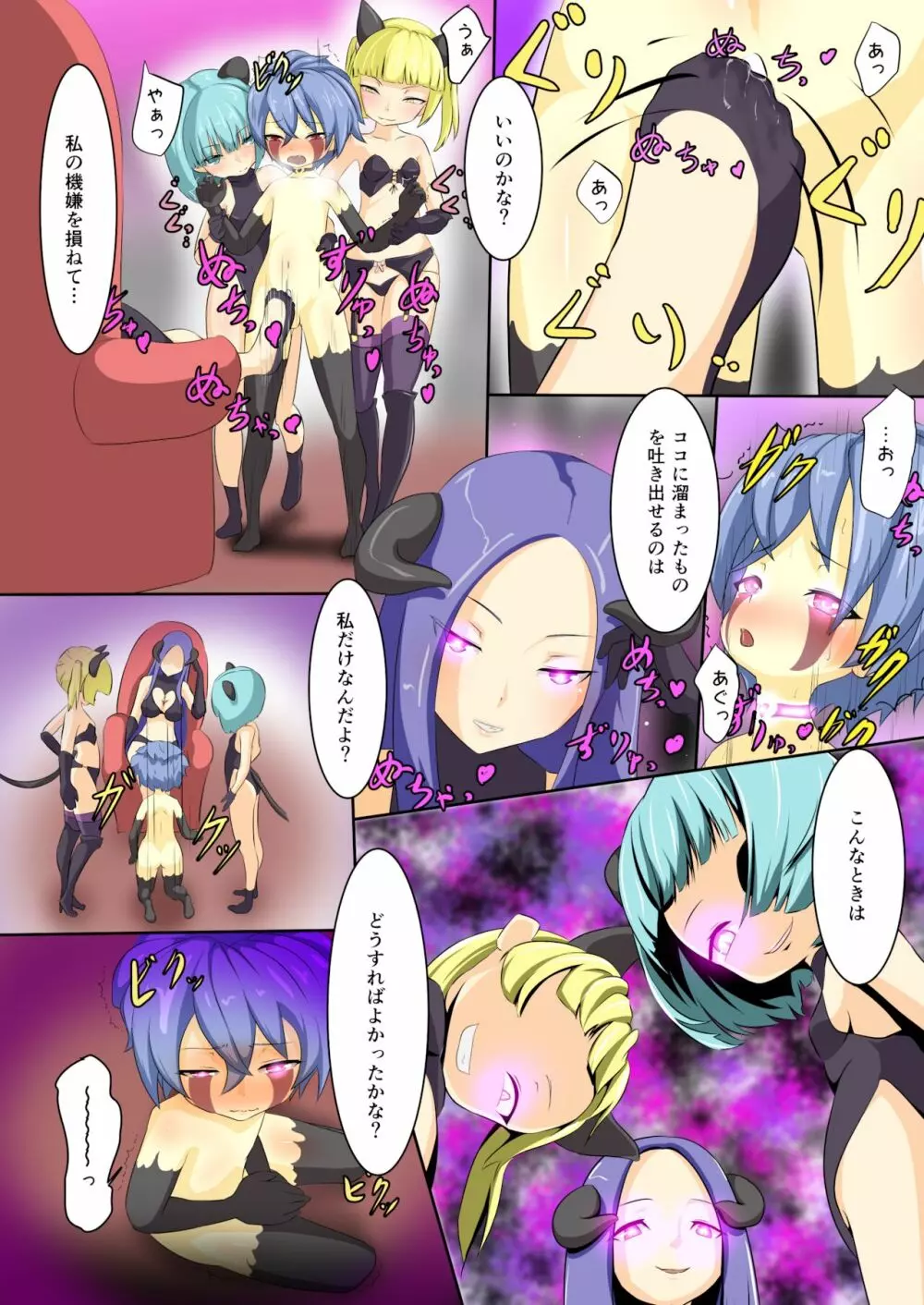 英雄が堕ちるまで～勇者編～ 3 Page.20