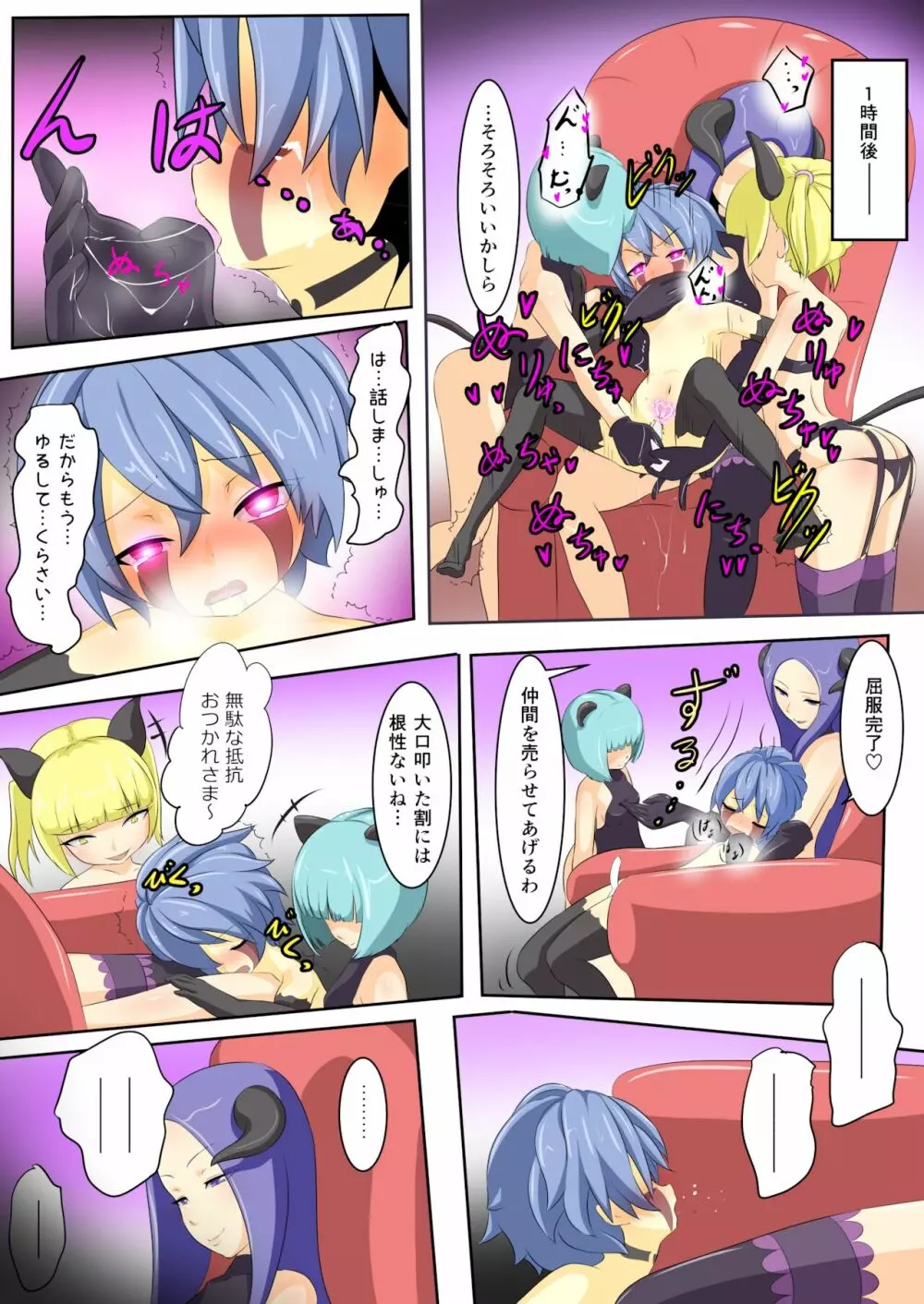 英雄が堕ちるまで～勇者編～ 3 Page.27