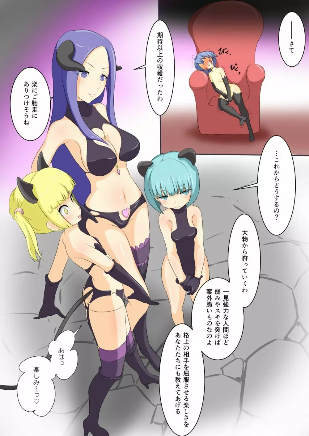 英雄が堕ちるまで～勇者編～ 3 Page.32