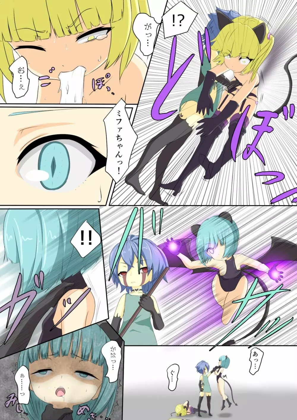 英雄が堕ちるまで～勇者編～ 3 Page.6