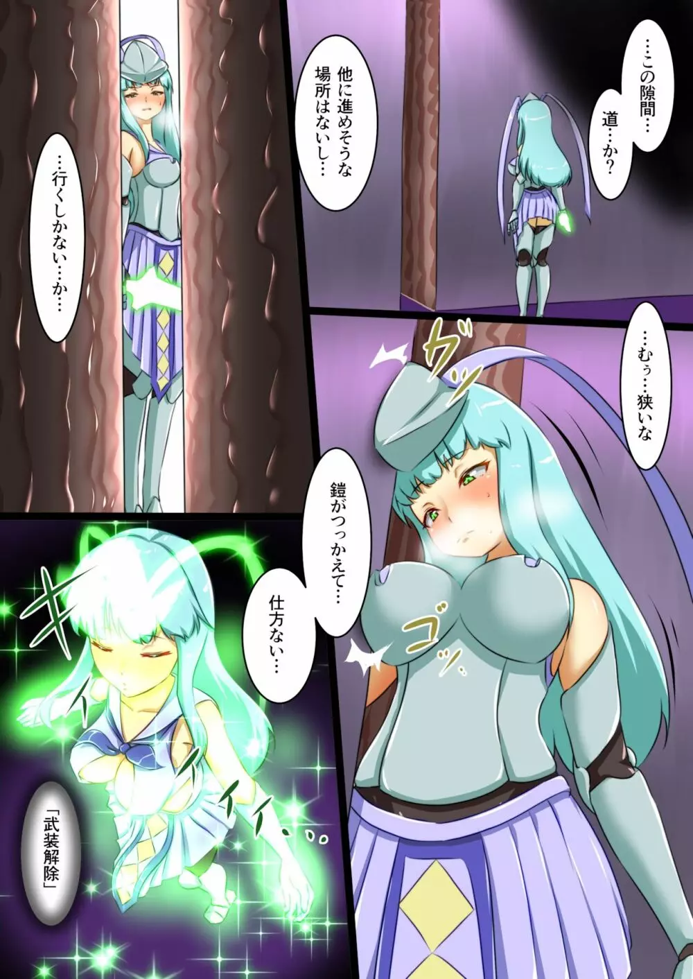 ウチの子がえっちな敵と戦って敗北する話 3 Page.11