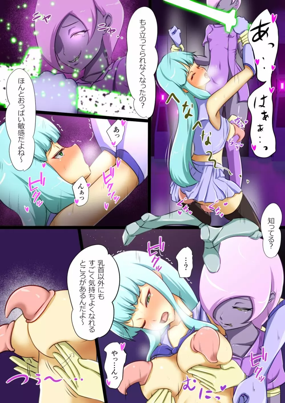 ウチの子がえっちな敵と戦って敗北する話 3 Page.38