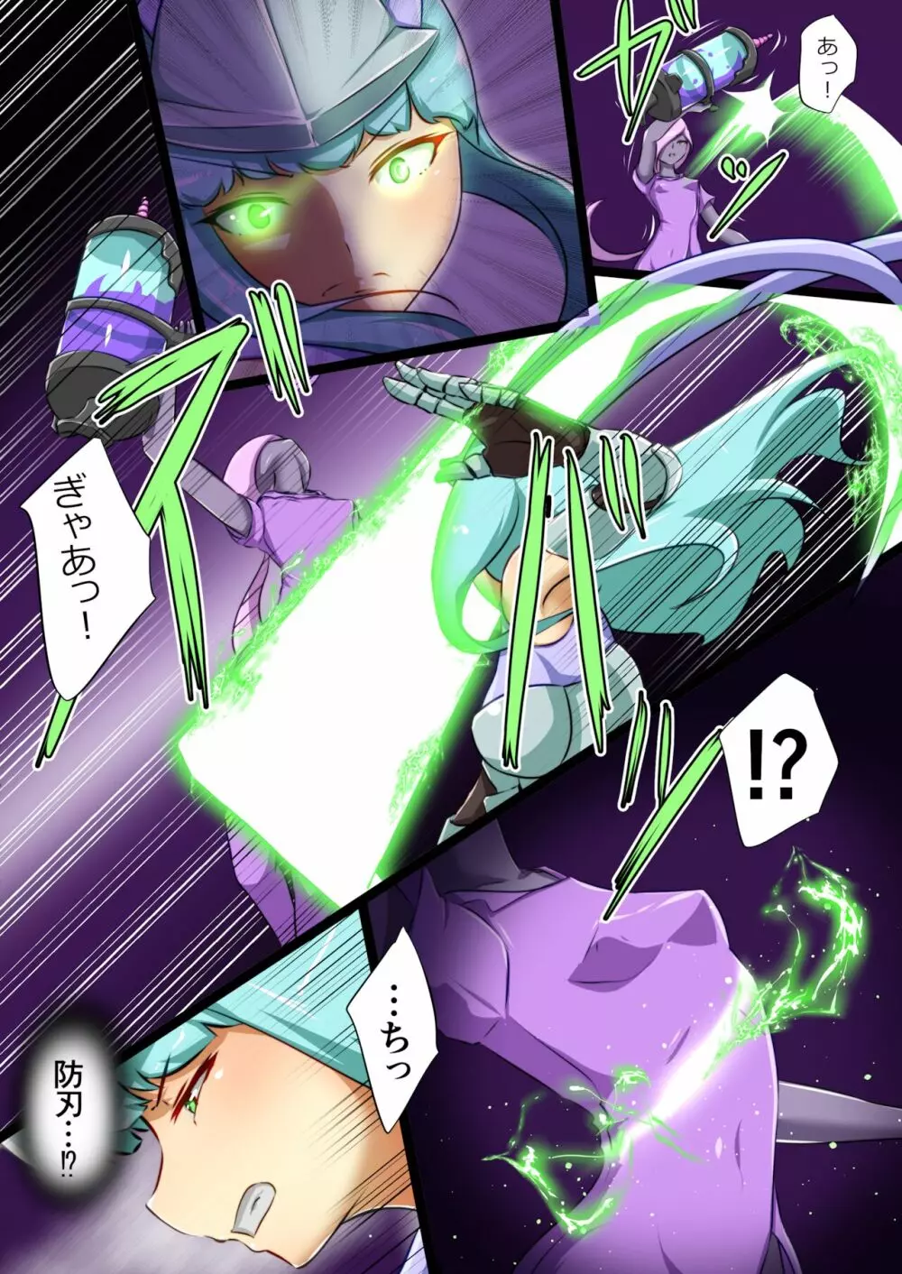 ウチの子がえっちな敵と戦って敗北する話 3 Page.4