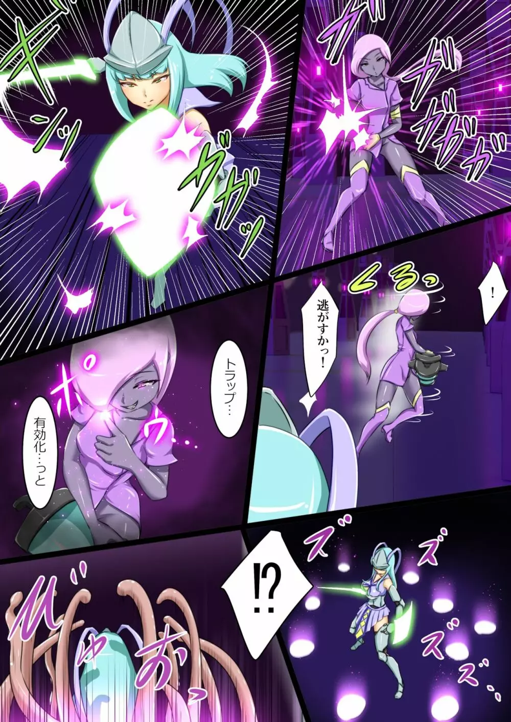 ウチの子がえっちな敵と戦って敗北する話 3 Page.6
