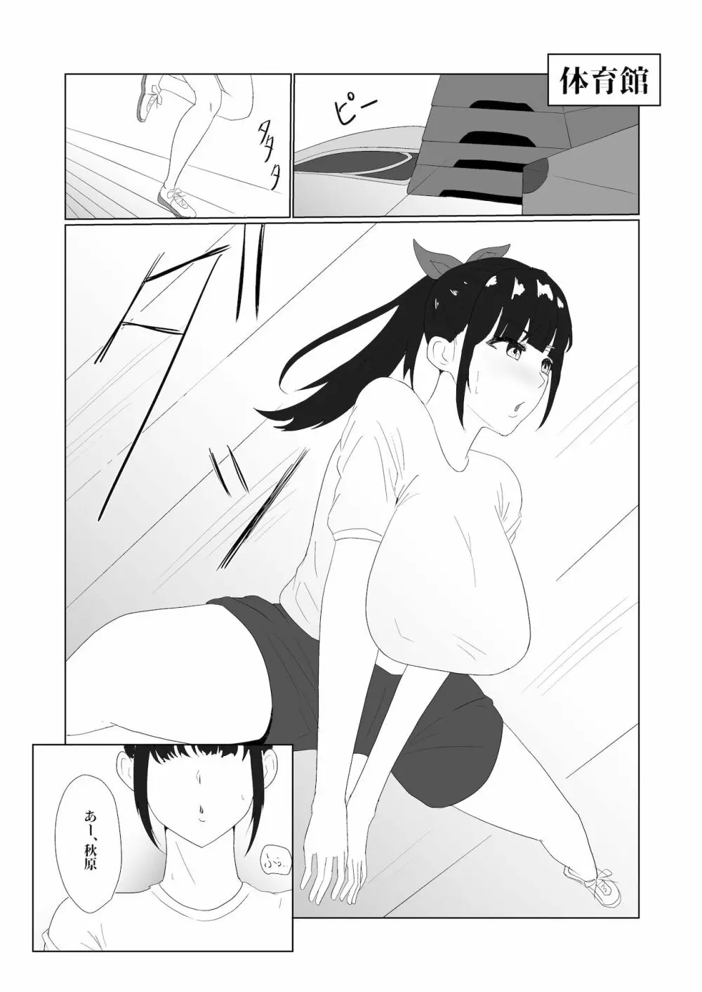 無知×ムチ～爆乳ボーイッシュな幼馴染を犯したら、逆に搾精されました～ Page.38